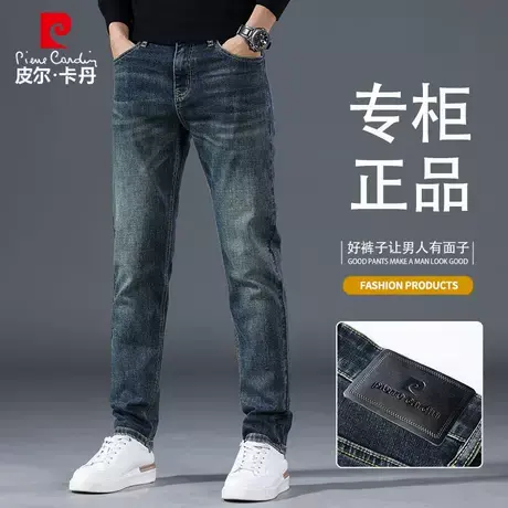 皮尔卡丹美式复古牛仔裤男士宽松直筒长裤子高端休闲弹力水洗潮流图片