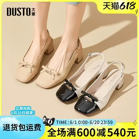 大东女鞋凉鞋2025夏季新款包头浅口女单鞋中粗跟套脚方头工作凉鞋图片