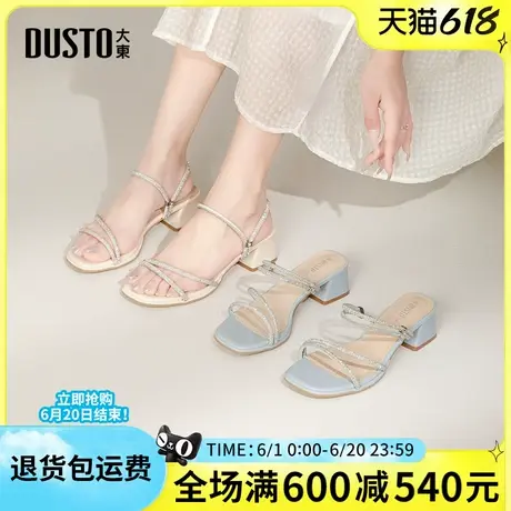 大东女拖鞋2025夏季新款时尚舒适粗跟中跟外穿方头一字带女凉拖鞋图片