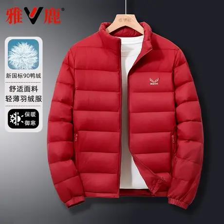 雅鹿新款羽绒服男冬季轻薄立领内胆保暖短款官方宽松正品超轻外套商品大图