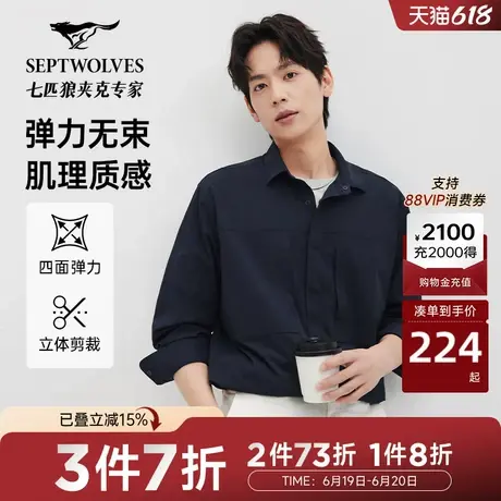 七匹狼长袖衬衫男装2025春新款肌理格纹拼接口袋商务休闲通勤上班图片