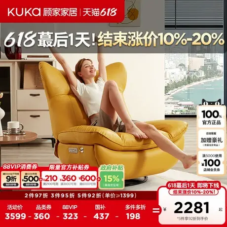 顾家家居懒人沙发摇摇椅多功能智能电动牛角包按摩椅M012商品大图
