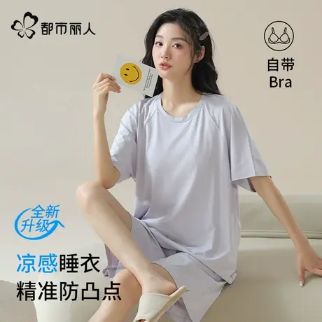 都市丽人莫代尔冰丝睡衣女款夏带胸垫短袖薄款套装凉感女士家居服图片