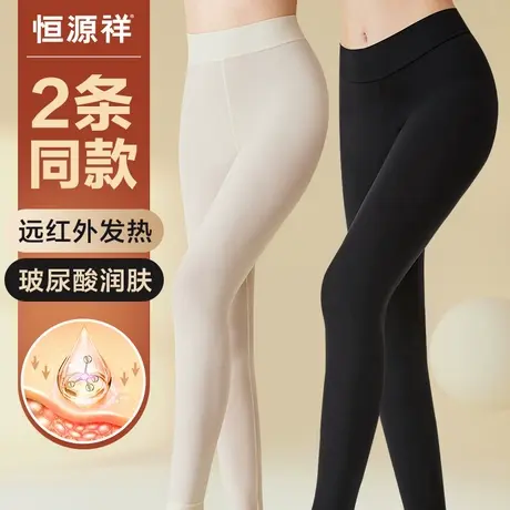 恒源祥保暖裤女士无痕隐形打底裤内穿紧身薄款美体肤发热秋裤冬季商品大图