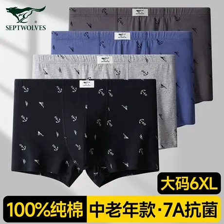 七匹狼男士内裤纯棉男式2025新款中老年宽松全棉四角裤平角短裤头商品大图