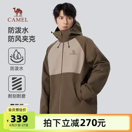 骆驼男装夹克款2025秋冬防风保暖户外运动登山潮流时尚连帽外套商品大图
