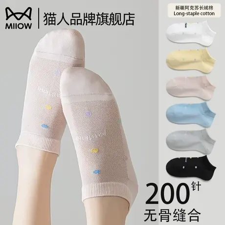 猫人袜子女春夏薄款新疆棉2025新款无骨短袜船袜网眼透气彩点不掉商品大图