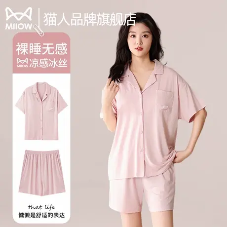 猫人睡衣夏季凉感短袖短裤女款开衫2025新款薄款家居服可外穿套装商品大图