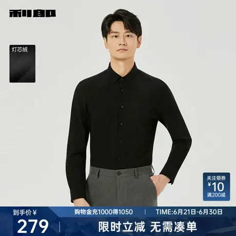 【灯芯绒】利郎奥莱 衬衫男士2025秋季新款修身黑色男装休闲衬衣图片