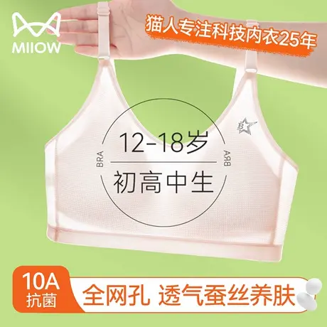 猫人初中生内衣女夏季薄款高中学生女大童背心青春发育期少女文胸商品大图