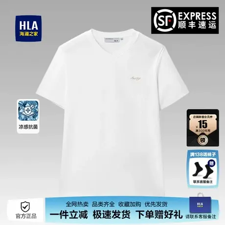 HLA/海澜之家商务V领短袖T恤2025夏季新款中老年爸爸高端短袖男士图片