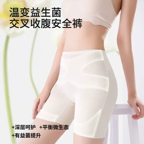 奥丽侬高腰提臀收腹安全裤夏季防走光薄款透气抗菌无痕内裤女6979商品大图