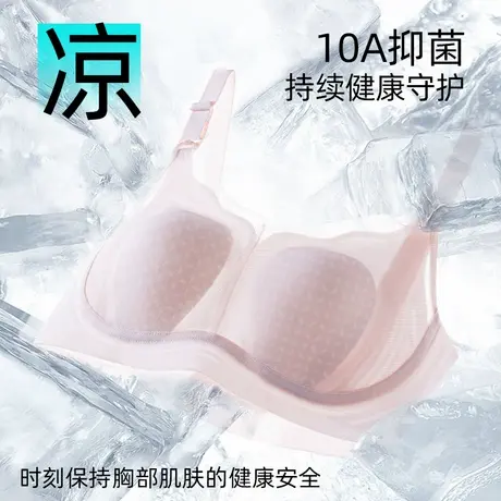 都市丽人哺乳内衣女夏薄款产后喂奶专用聚拢防下垂兔耳杯孕妇文胸图片