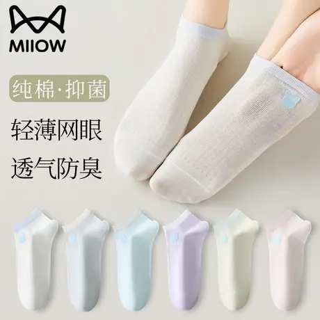 猫人袜子女款短袜纯棉夏季薄款2025新款防滑不掉跟春秋季女士船袜图片