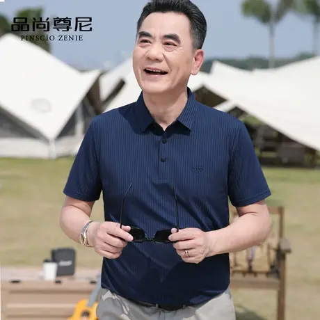 【凉感冰丝】中老年爸爸夏装六维弹力舒适透气短袖T恤男士POLO衫商品大图