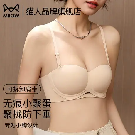 猫人内衣女小胸聚拢提拉无痕美背抹胸可拆卸肩带软支撑防下垂文胸商品大图