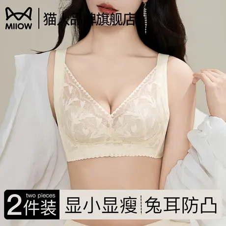 猫人内衣女兔耳杯防下垂收副乳新款夏季薄款大胸显小无痕美背文胸图片