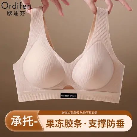 Ordifen/欧迪芬运动防震文胸收副乳防下垂提拉聚拢无痕内衣女春夏图片