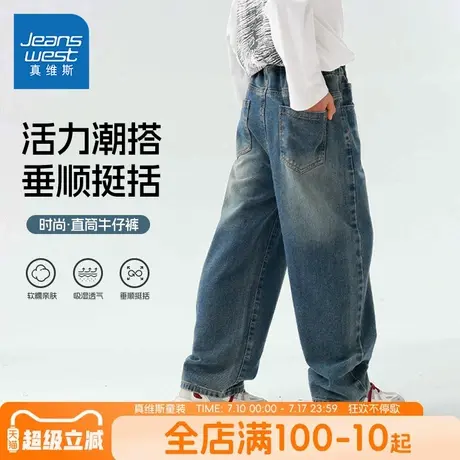 真维斯童装男童牛仔裤春秋儿童2025秋季新款直筒裤子男孩时髦长裤图片