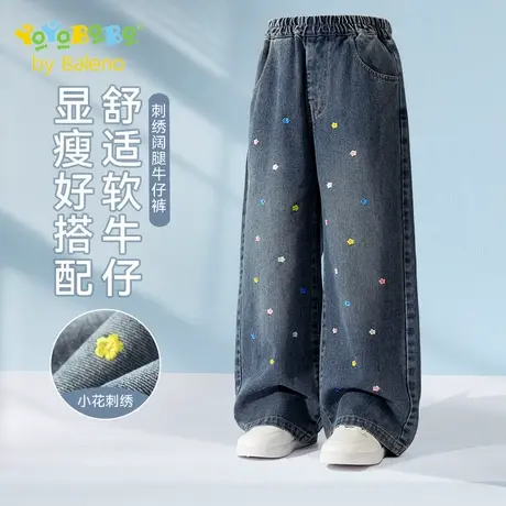 班尼路童装YBB系列女童牛仔裤秋季新款儿童休闲裤女孩秋装阔腿裤图片