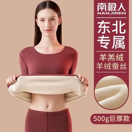 南极人保暖内衣女套装加厚加绒发热秋衣秋裤冬季东北零下40度防寒商品大图