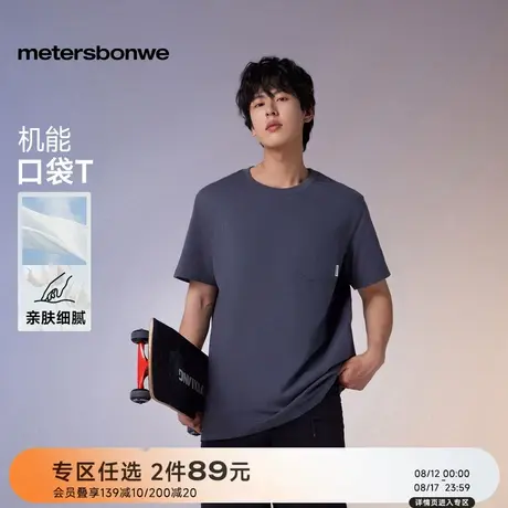 美特斯邦威T恤男2025秋季新款胸前针织短袖恤纯色简约宽松上衣男图片