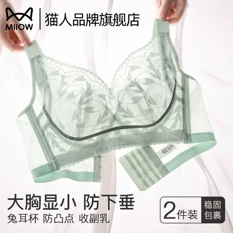猫人内衣女夏季薄款大胸显小兔耳杯防下垂收副乳新款无痕美背文胸商品大图