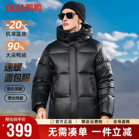 鸭鸭冬季羽绒服男短款加厚连帽面包服男女同款高端时尚保暖外套商品大图