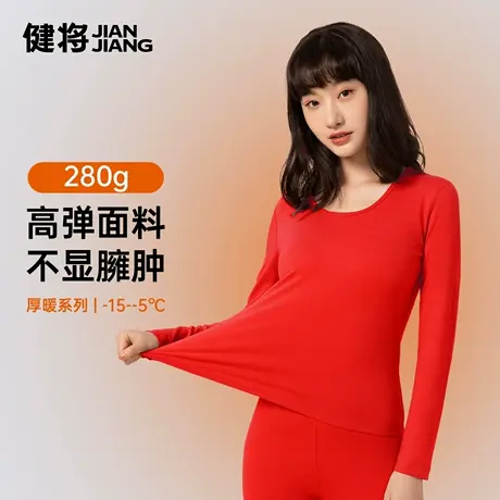 健将保暖衣女秋冬季防寒女款上衣本命年红色女式打底内衣加绒加厚商品大图