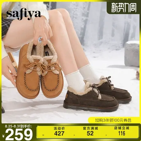 Safiya/索菲娅2024冬百搭圆头系带加绒棉鞋保暖外穿羊羔毛雪地靴图片