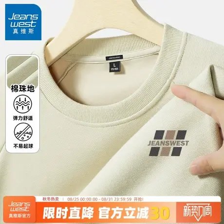 GV真维斯卫衣男2025新款春秋季外穿圆领宽松外套男士插肩袖上衣A图片