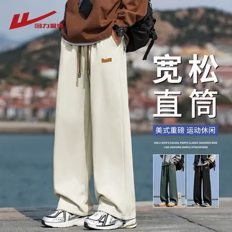 回力美式重磅卫裤男士春秋季2025新款宽松直筒垂感休闲运动长裤子商品大图