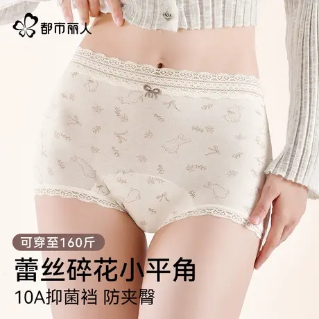 都市丽人蕾丝碎花内裤女10A级抑菌大码甜美ins风纯棉少女平角裤商品大图