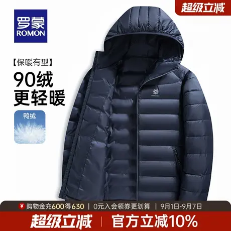 罗蒙男士户外休闲百搭连帽羽绒服2025秋季新款潮流时尚亲肤外套男商品大图