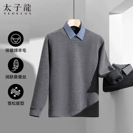【羊毛桑蚕丝】太子龙针织衫卫衣男2025新秋冬加绒加厚假两件上衣商品大图