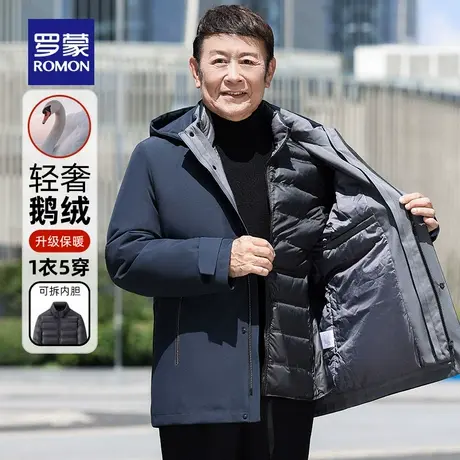 【鹅绒+可拆卸内胆】罗蒙中长款连帽羽绒2025冬季新款保暖爸爸装商品大图