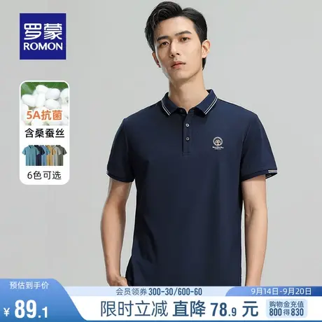 【含桑蚕丝】罗蒙男士简约撞色领短袖T恤2023夏季新款休闲Polo衫图片