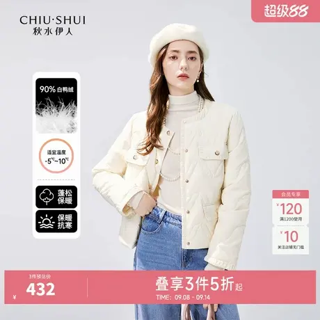 秋水伊人奥莱圆领小香风短款羽绒服2025冬季女装90白鸭绒轻薄外套图片