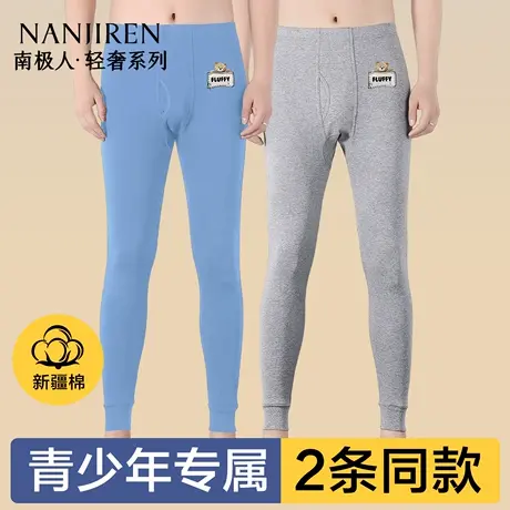 南极人秋裤男士纯棉2025新款全棉毛裤初高中学生男大童保暖衬裤冬商品大图