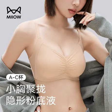 猫人内衣女小胸聚拢显大收副乳防下垂粉底液隐形文胸2025新款爆款商品大图