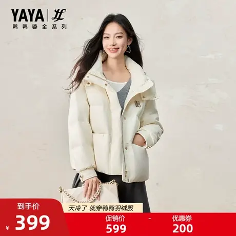 【鎏金系列】鸭鸭时尚羽绒服女2025秋冬新品短款连帽立领厚外套J商品大图