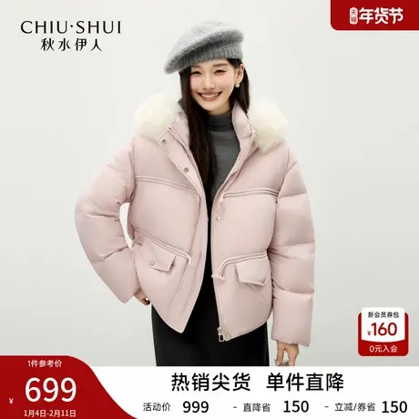 秋水伊人复古时尚大毛领羽绒服2025年冬季新款女国风简约H型外套图片