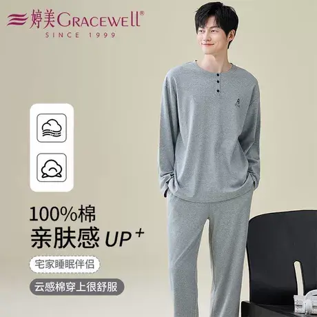 婷美100%纯棉睡衣男春秋季款全棉休闲可外穿长袖简约家居服套装商品大图