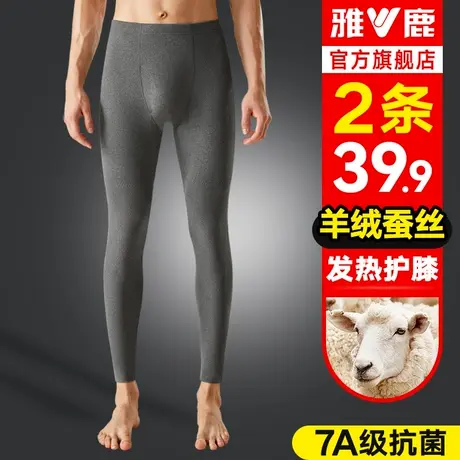 雅鹿无痕男士保暖裤羊绒德绒秋裤男款线裤加厚打底裤内穿衬裤冬季商品大图