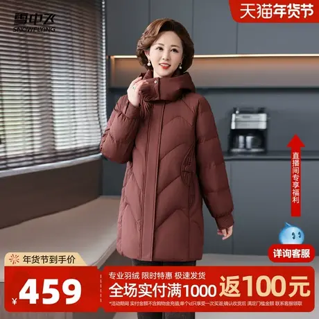 雪中飞2026春新款一手长女士羽绒服时尚妈妈装时尚保暖休闲精致图片