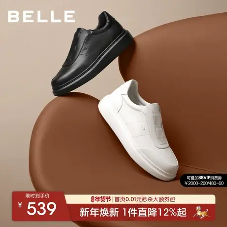 百丽男士高级白休闲板鞋内增高厚底26春新款牛皮小白鞋男D5R04AM6商品大图