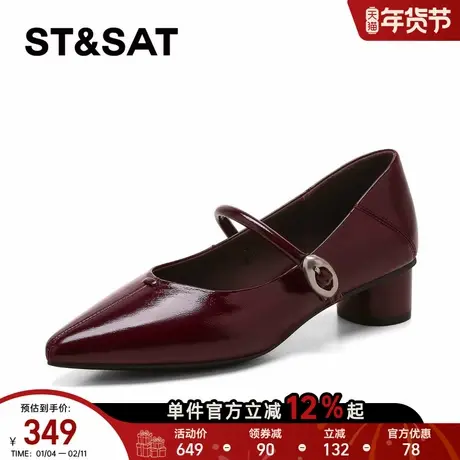 星期六法式玛丽珍鞋女2026年春款尖头时尚酒红高跟一字扣浅口单鞋商品大图