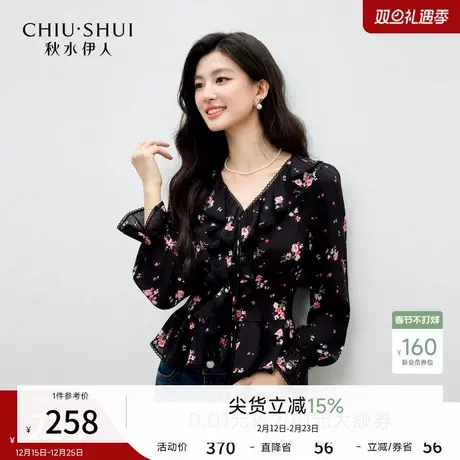 秋水伊人优雅百搭荷叶v领雪纺衫2026年春季新款时尚蔷薇印花上衣商品大图