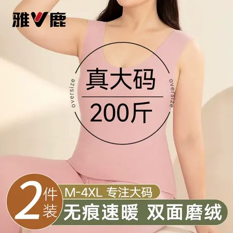 雅鹿保暖背心女款胖mm无痕打底内搭2025新款绒德发热冬季加肥加大商品大图