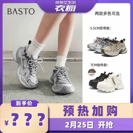 【加购！预热2月25日】百思图老爹鞋时尚增高女休闲鞋G0900AM6Z图片